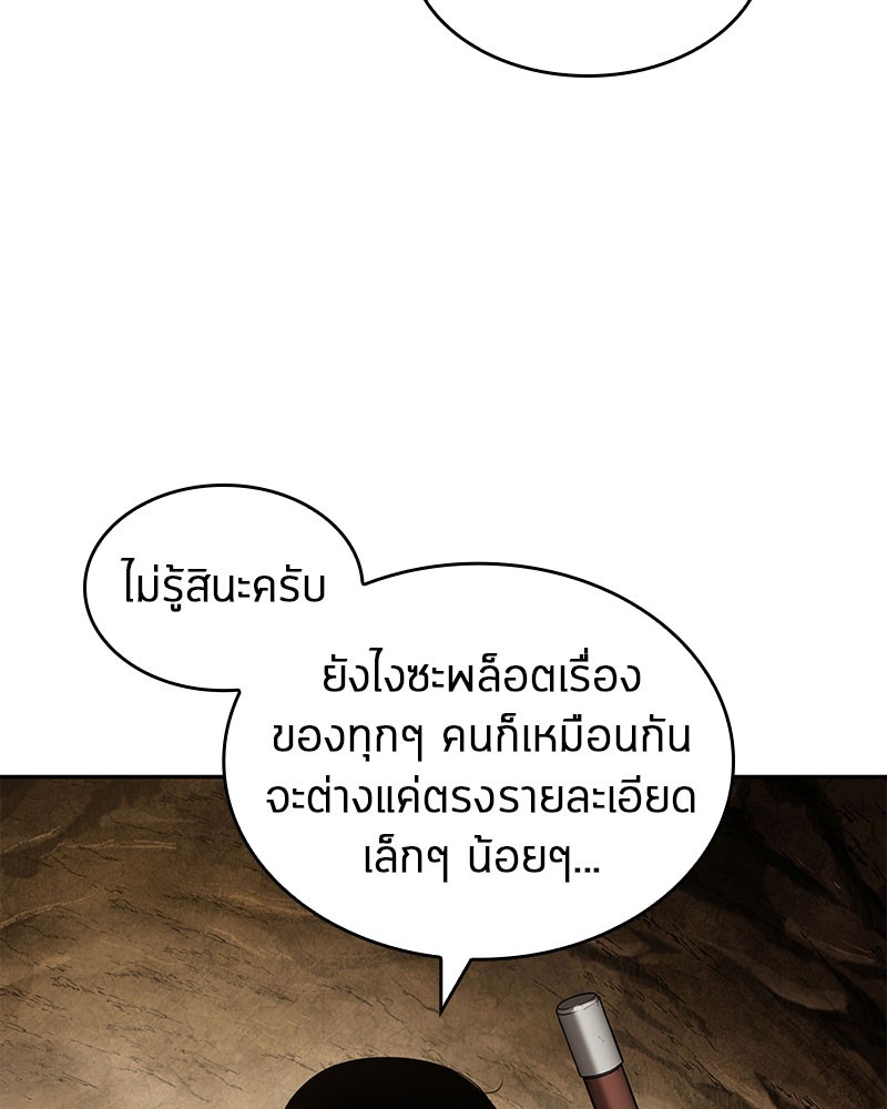 อ่านการ์ตูน Omniscient Reader 62 ภาพที่ 154