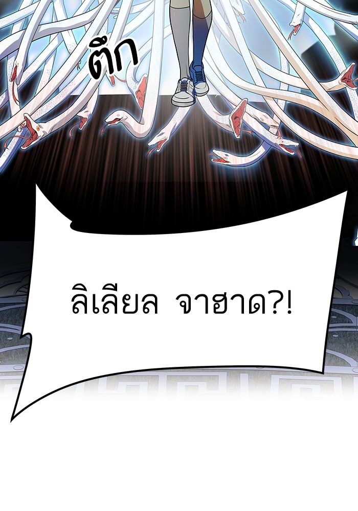 อ่านการ์ตูน Tower of God 563 ภาพที่ 20