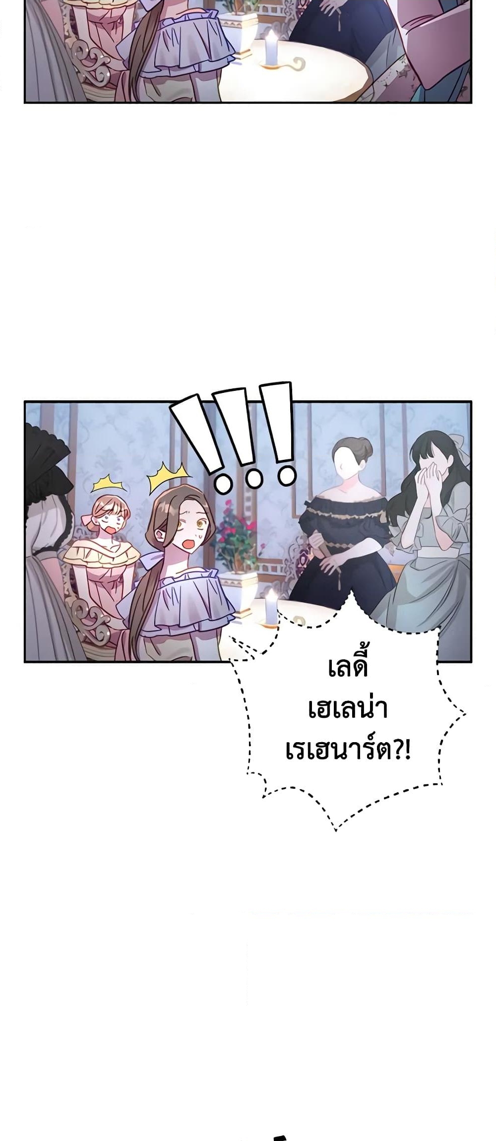 อ่านการ์ตูน I Failed to Divorce My Husband 42 ภาพที่ 19