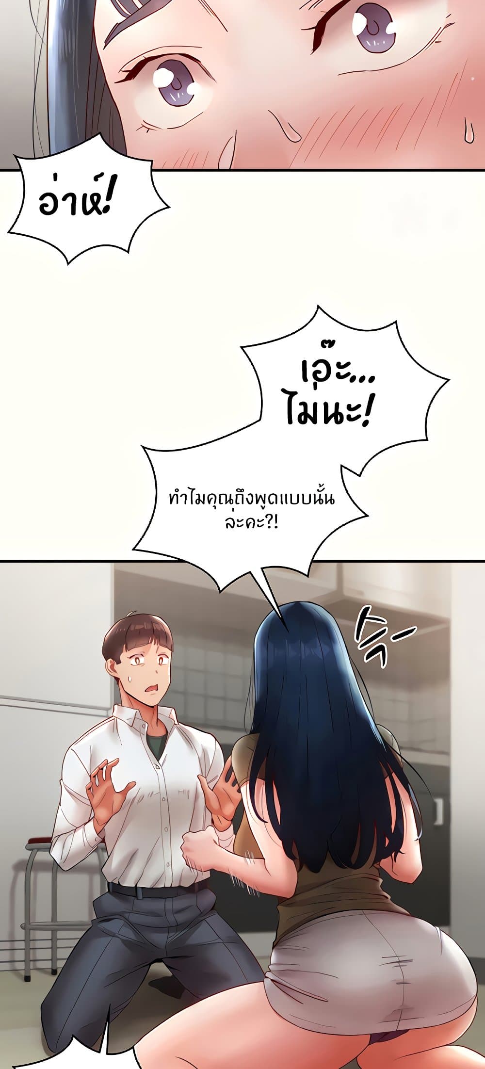 อ่านการ์ตูน Living With Two Busty Women 11 ภาพที่ 27