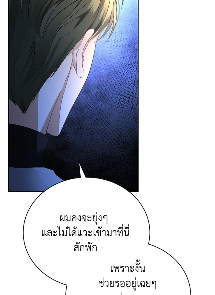 อ่านการ์ตูน The Mistress Runs Away 4 ภาพที่ 11