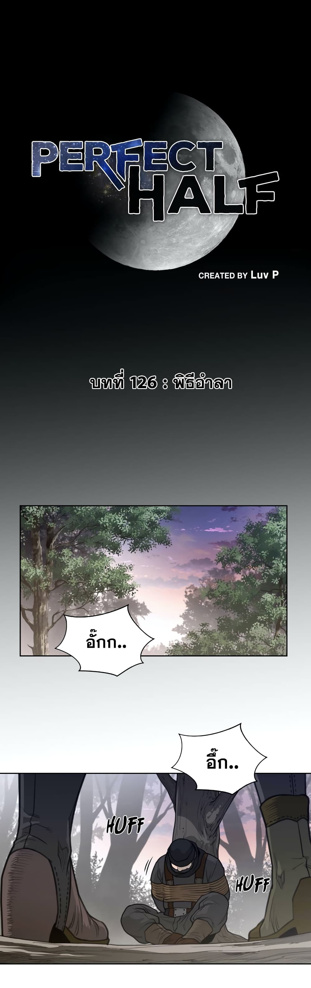 อ่านการ์ตูน Perfect Half 126 ภาพที่ 2