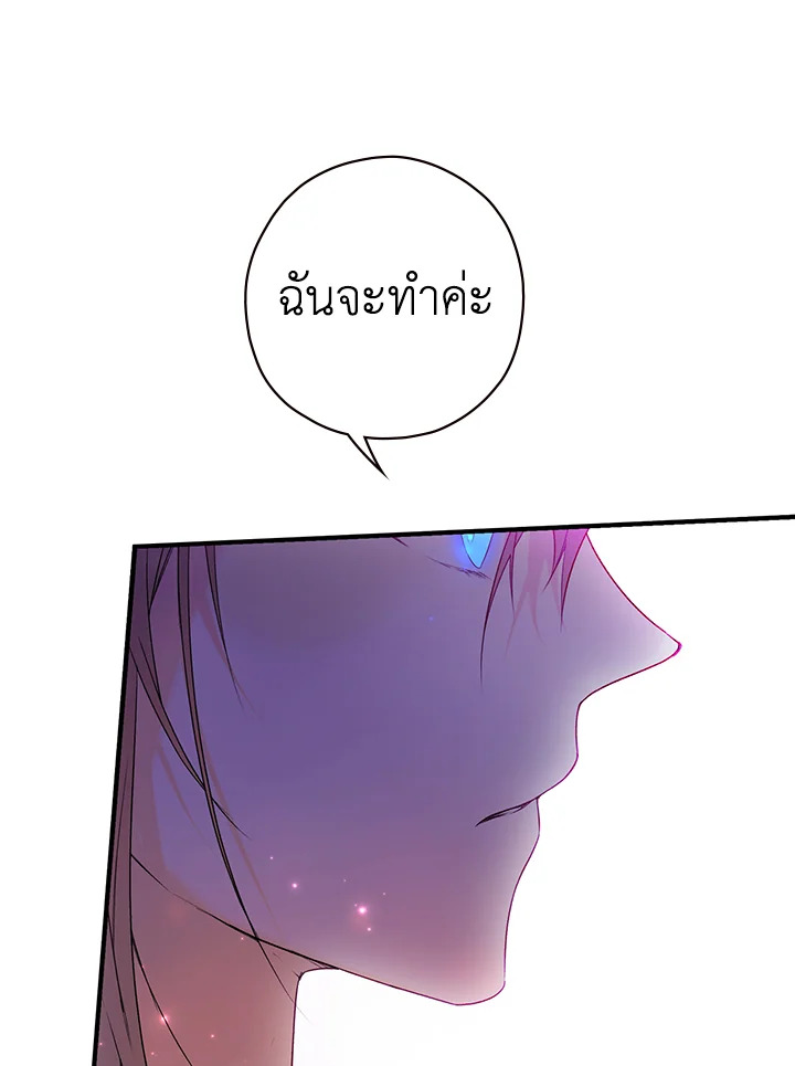 อ่านการ์ตูน The Lady’s Secret 12 ภาพที่ 14