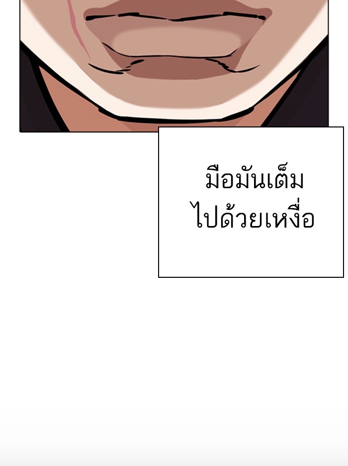 อ่านการ์ตูน Lookism 342 ภาพที่ 86