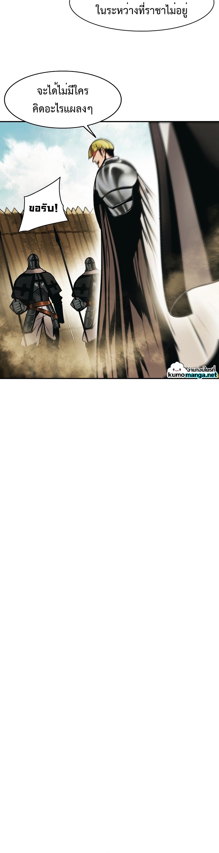 อ่านการ์ตูน MookHyang Dark Lady 185 ภาพที่ 20