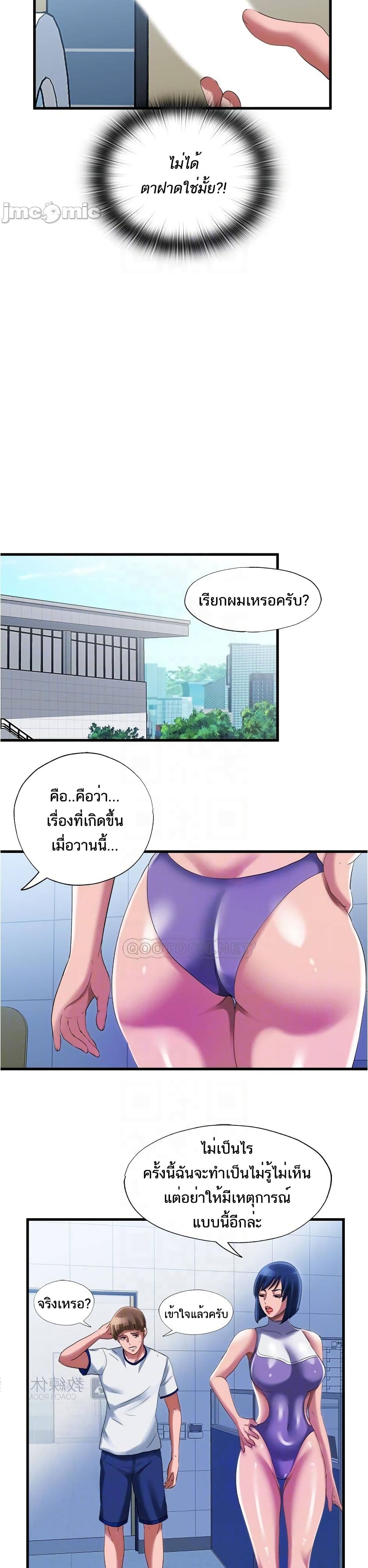 อ่านการ์ตูน Water Overflow 24 ภาพที่ 15