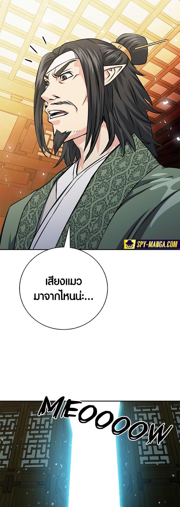 อ่านการ์ตูน Seoul Station Druid 114 ภาพที่ 71