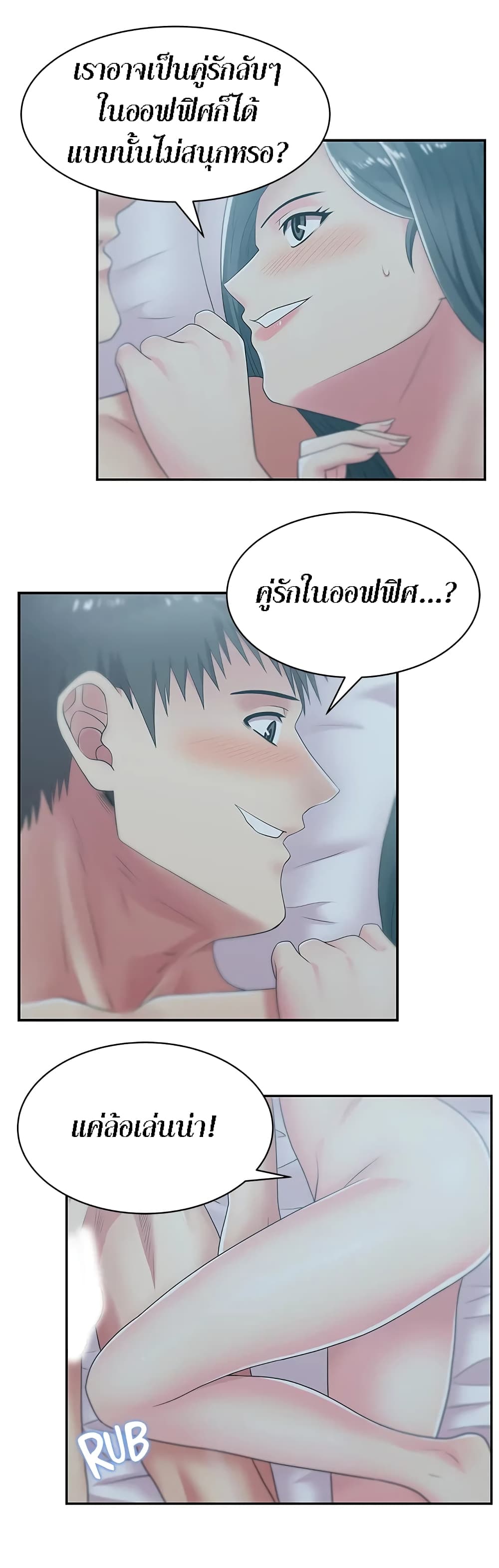 อ่านการ์ตูน My Wife’s Friend 28 ภาพที่ 10