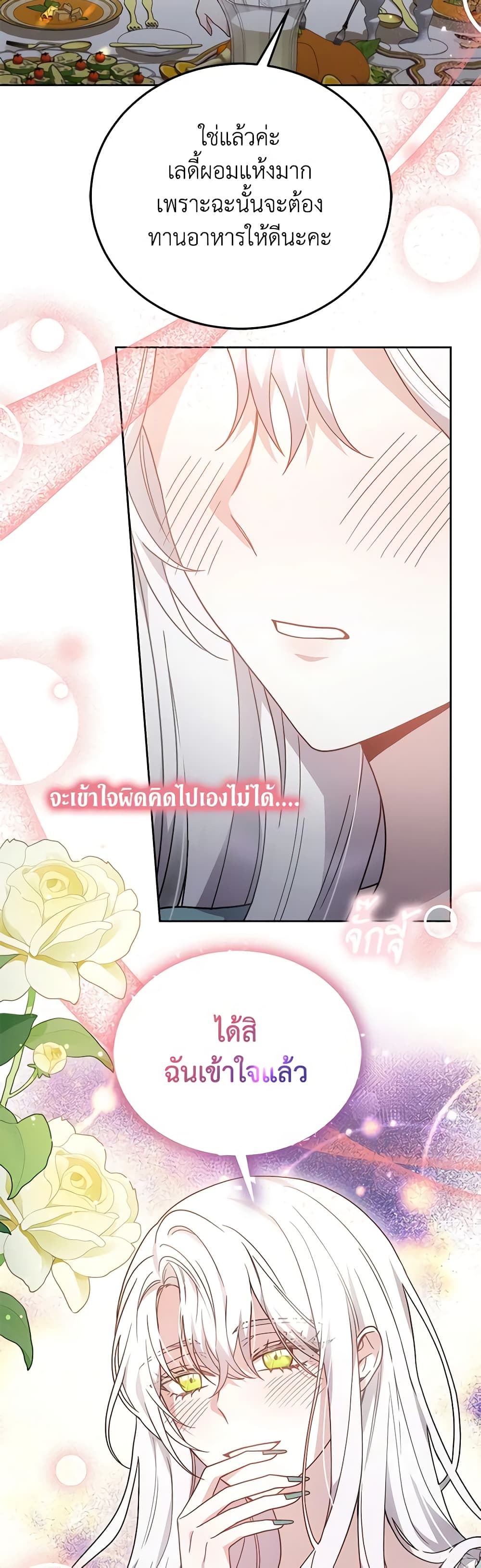 อ่านการ์ตูน The Male Lead’s Nephew Loves Me So Much 34 ภาพที่ 19