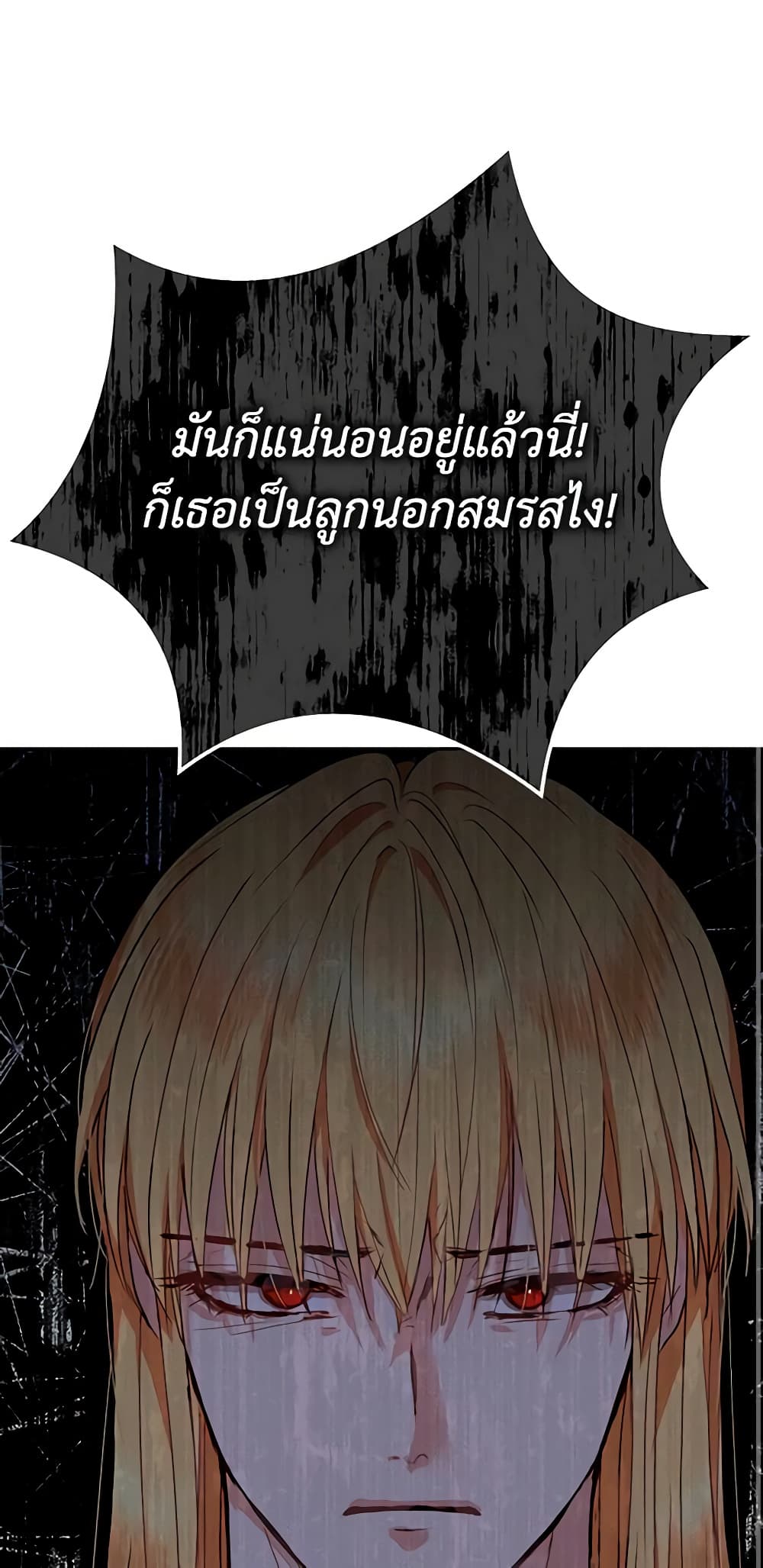 อ่านการ์ตูน Surviving as an Illegitimate Princess 53 ภาพที่ 12