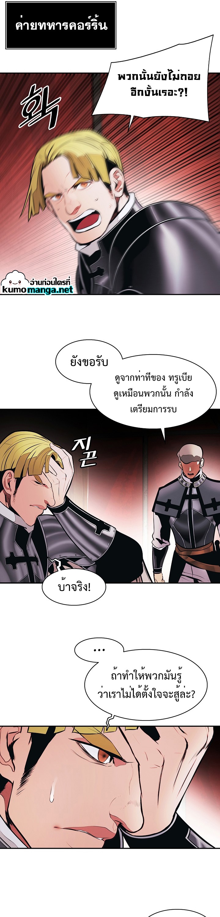 อ่านการ์ตูน MookHyang Dark Lady 183 ภาพที่ 16