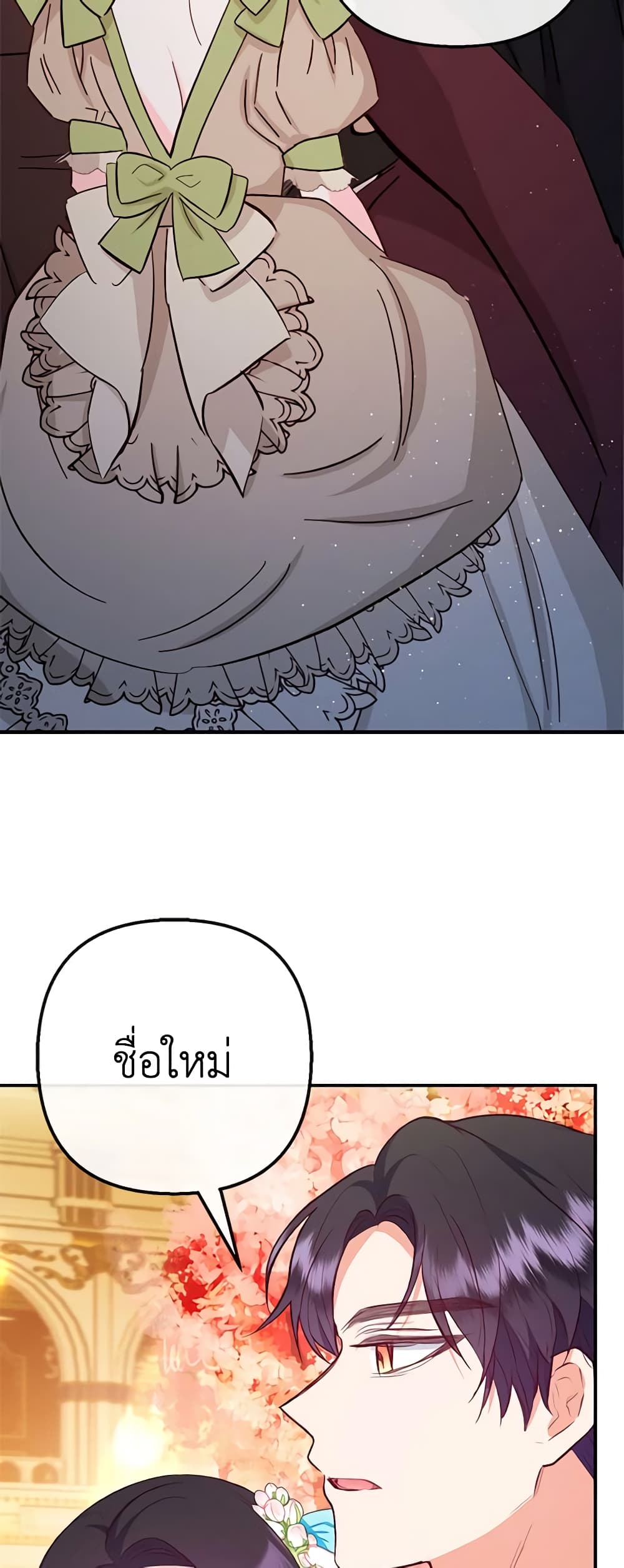 อ่านการ์ตูน I Am A Daughter Loved By The Devil 41 ภาพที่ 17