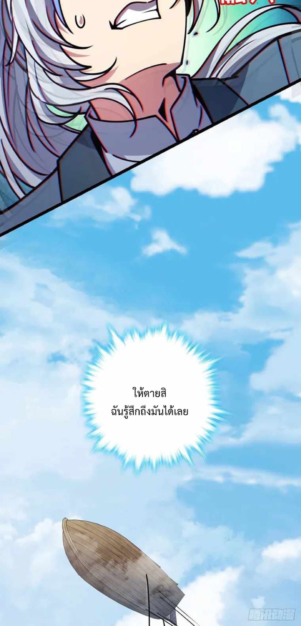 อ่านการ์ตูน My Master Only Breaks Through Every Time the Limit Is Reached 15 ภาพที่ 67