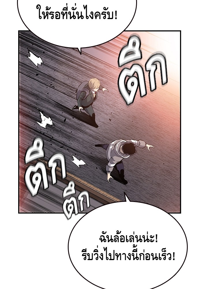 อ่านการ์ตูน King Game 13 ภาพที่ 123