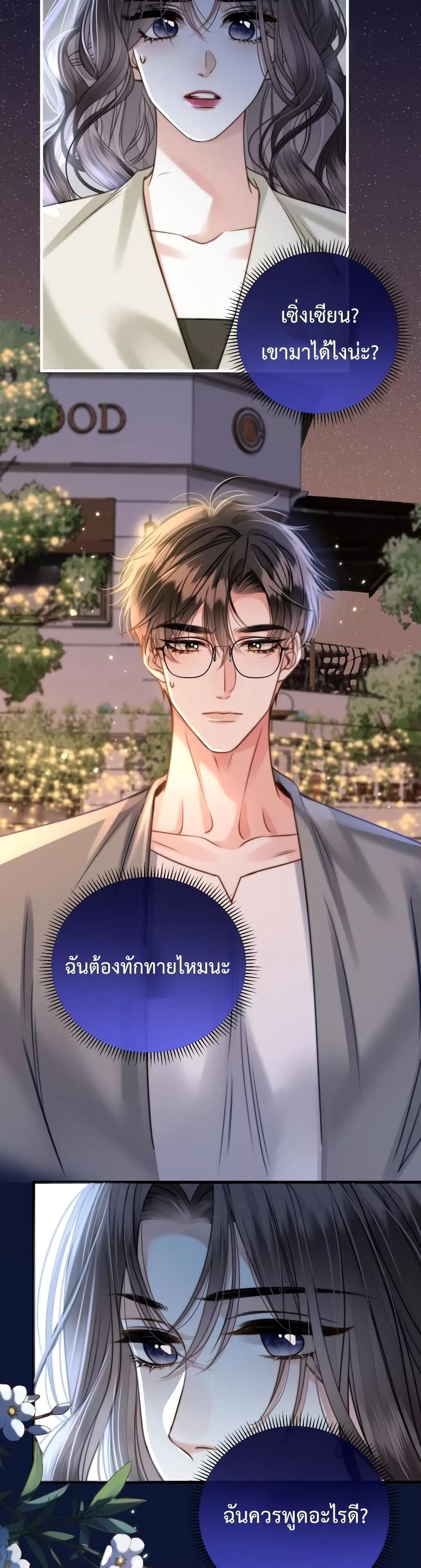 อ่านการ์ตูน Love You All Along 16 ภาพที่ 20