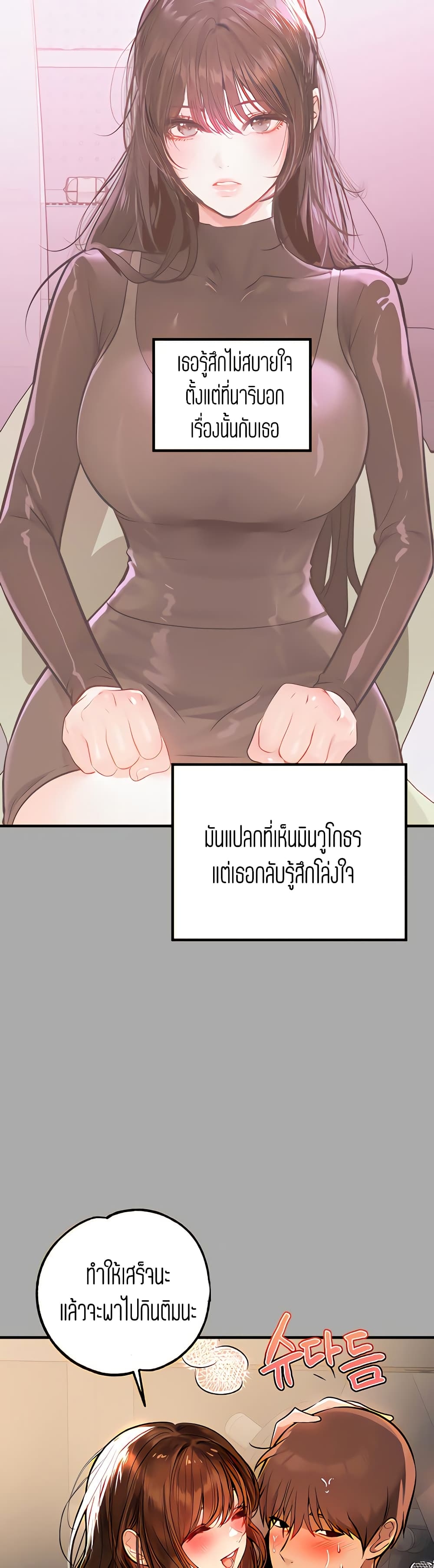 อ่านการ์ตูน My Lanlady Noona 65 ภาพที่ 34