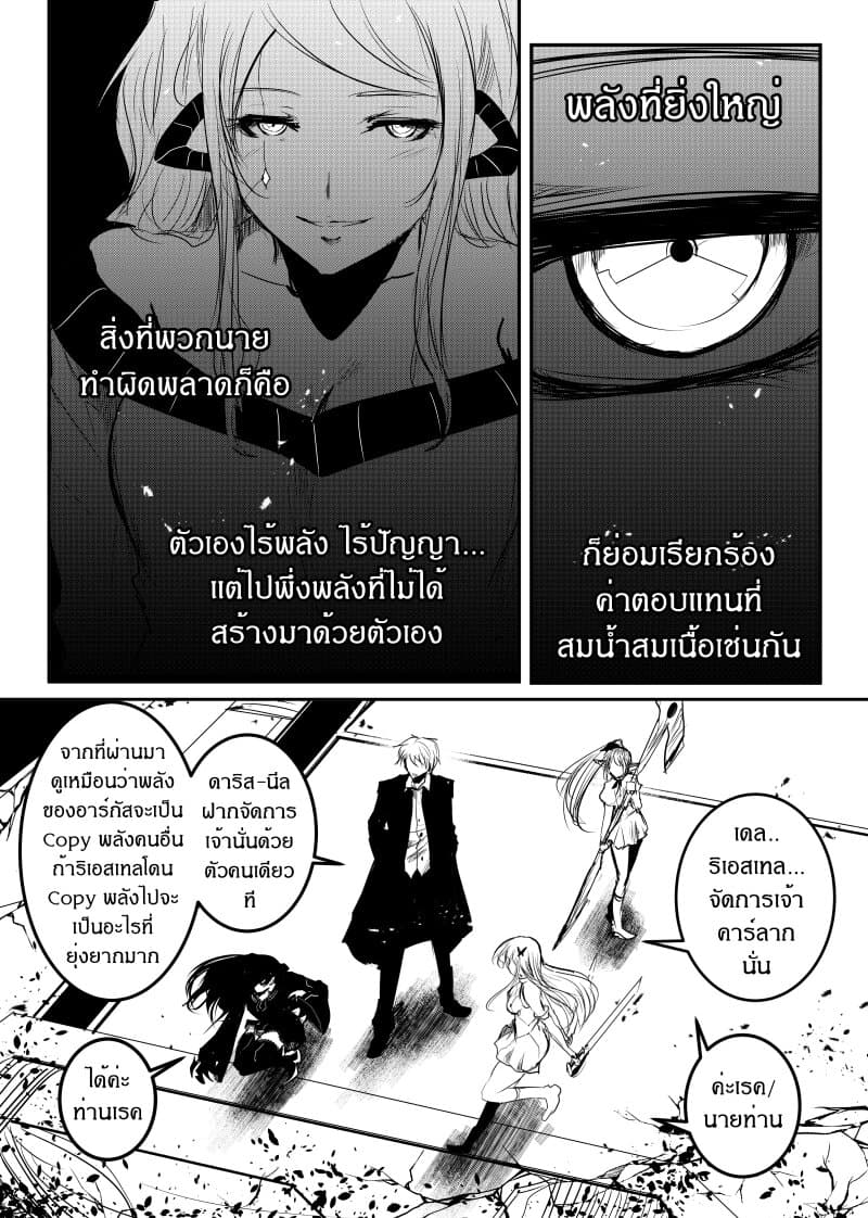 อ่านการ์ตูน Path A waY 153 ภาพที่ 8