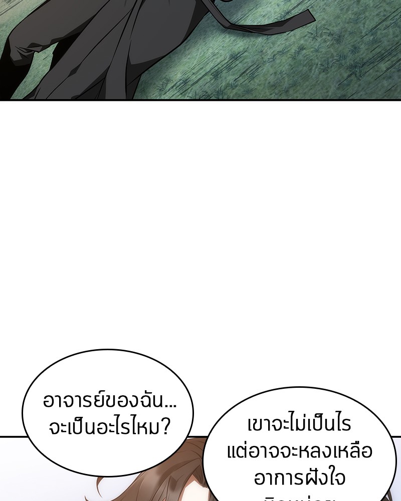 อ่านการ์ตูน Omniscient Reader 46 ภาพที่ 73