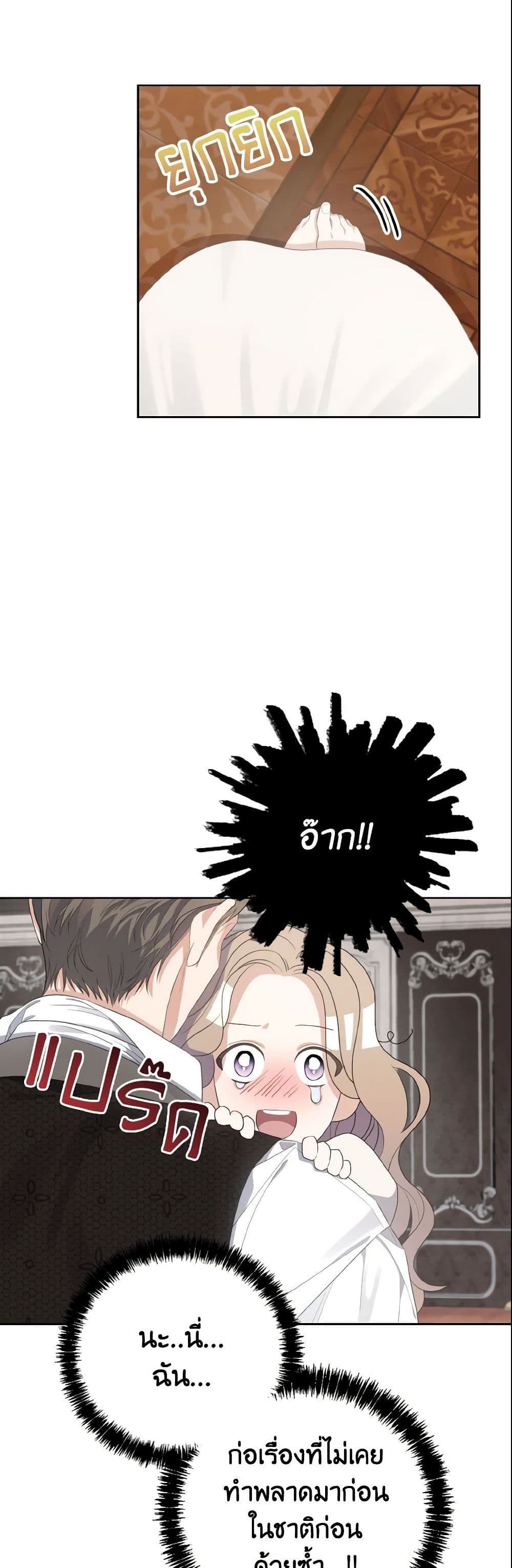 อ่านการ์ตูน My Dear Aster 1 ภาพที่ 59