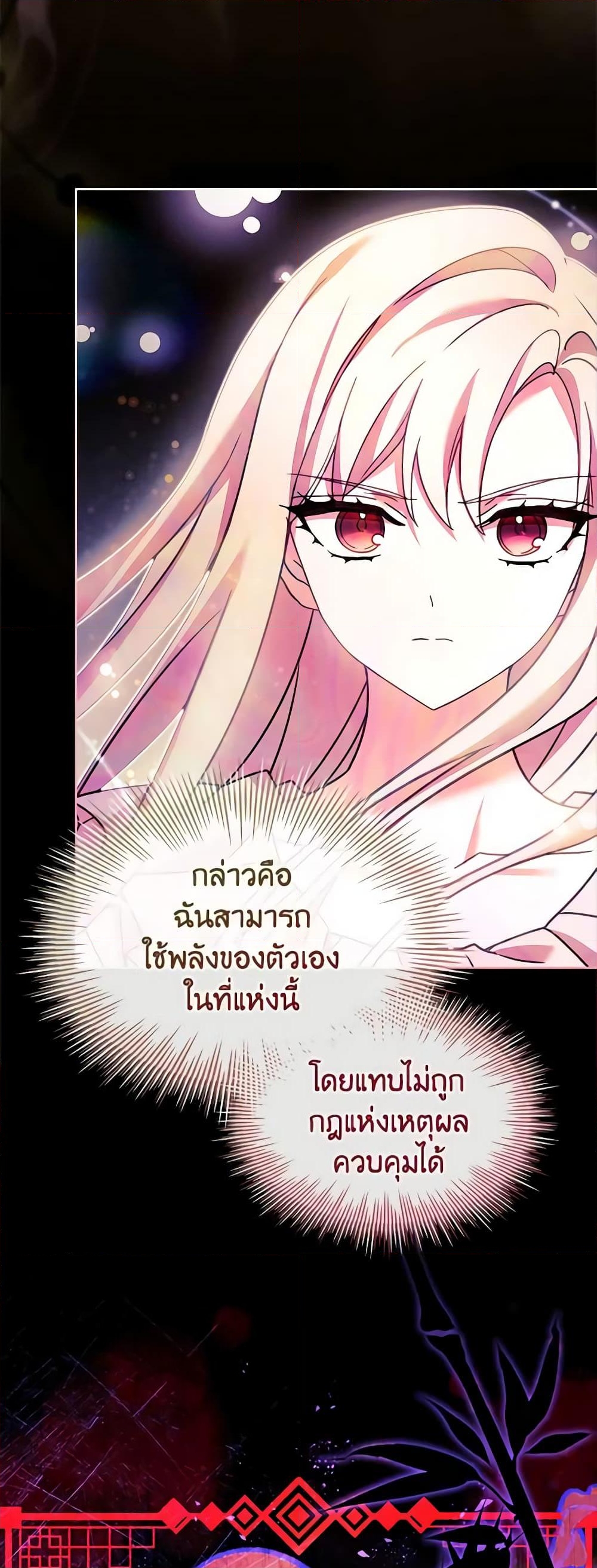 อ่านการ์ตูน The Lady Needs a Break 117 ภาพที่ 9