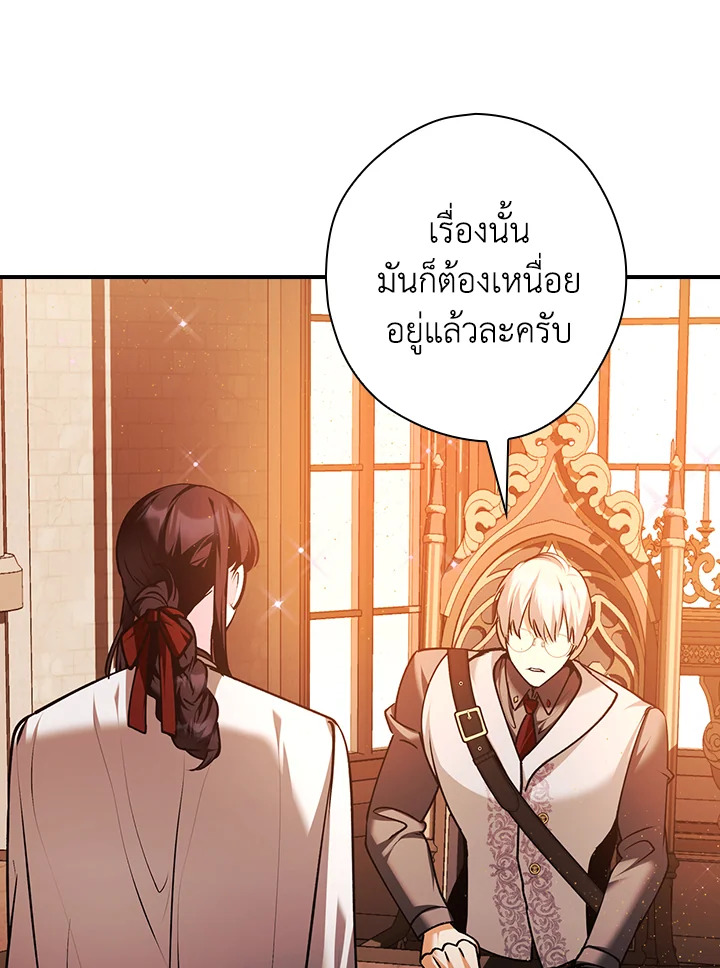 อ่านการ์ตูน The Lady’s Dark Secret 20 ภาพที่ 56