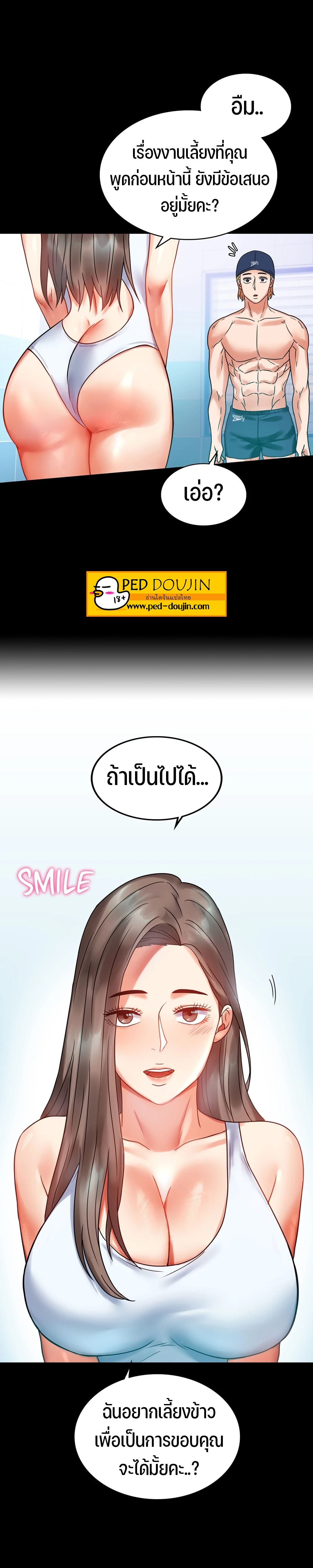 อ่านการ์ตูน iLLiciTLove 23 ภาพที่ 32