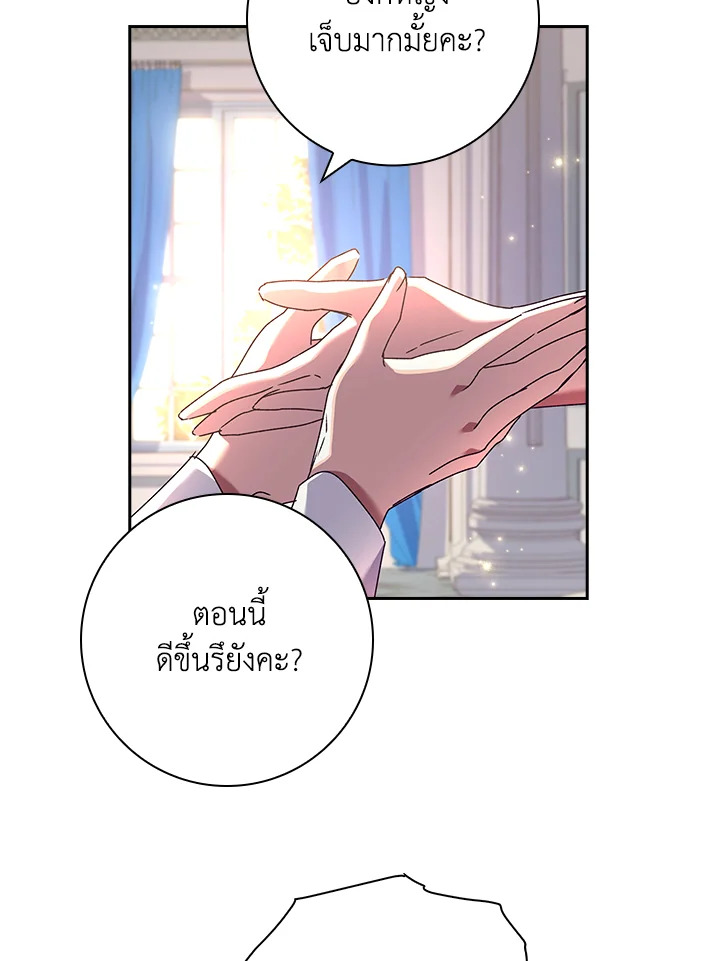 อ่านการ์ตูน The Princess in the Attic 26 ภาพที่ 26