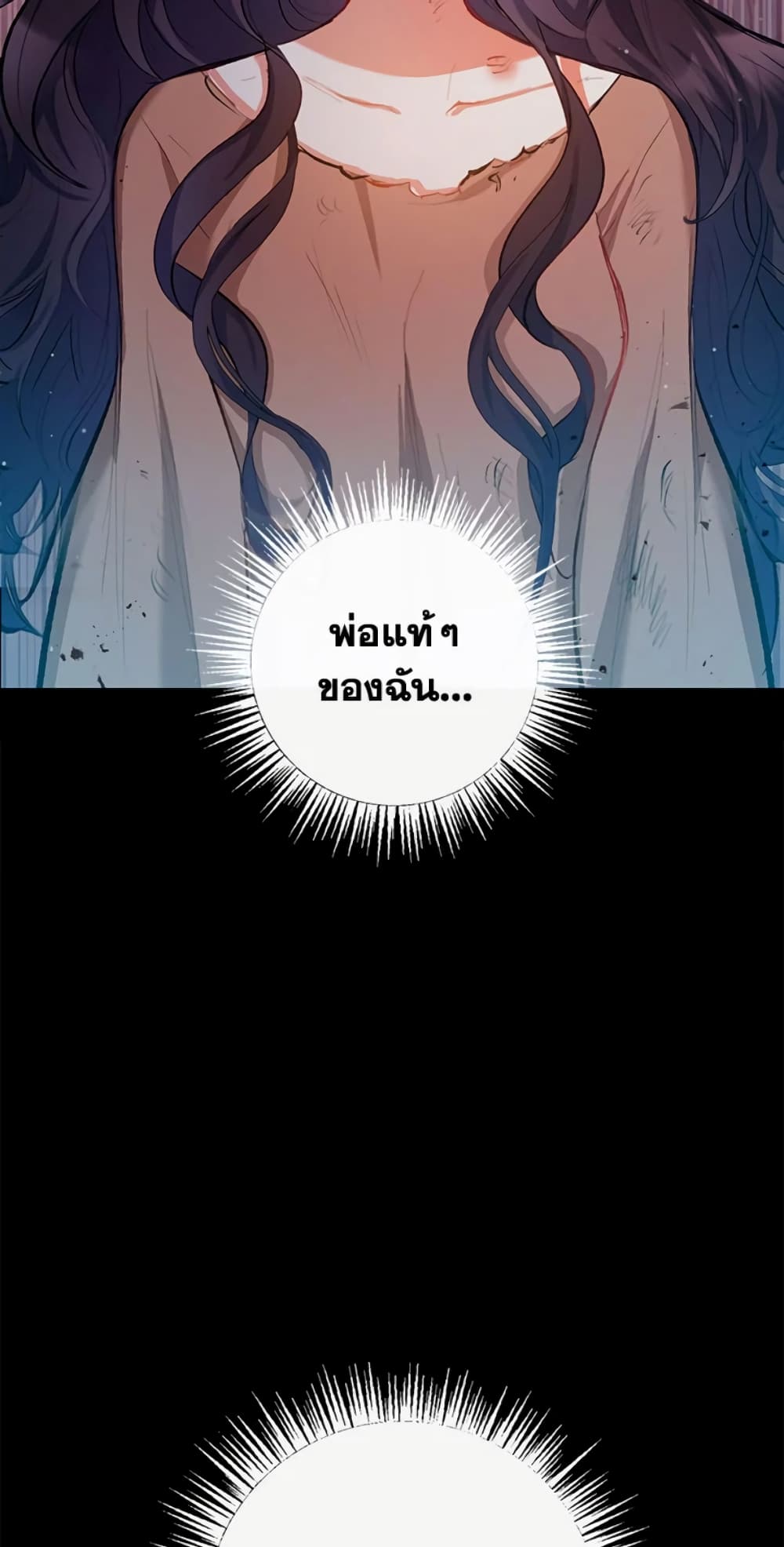 อ่านการ์ตูน I Am A Daughter Loved By The Devil 2 ภาพที่ 33