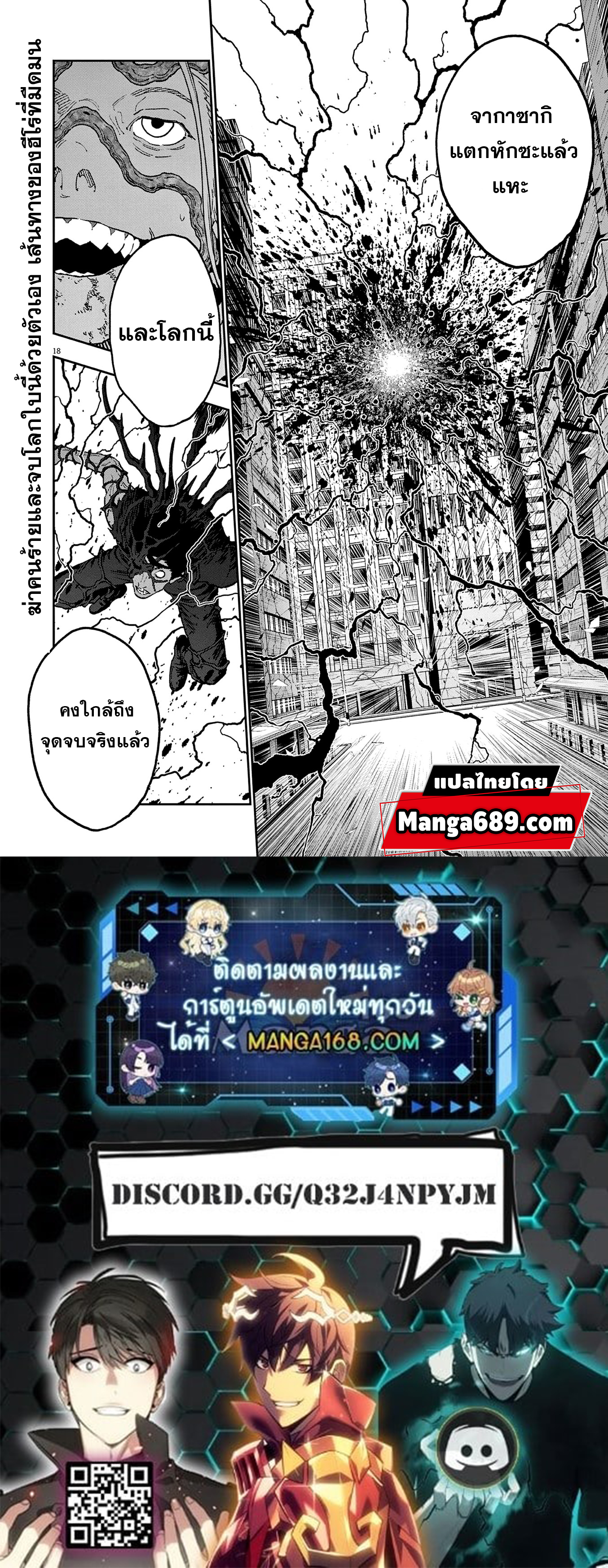 อ่านการ์ตูน Jagaaaaaan 151 ภาพที่ 18