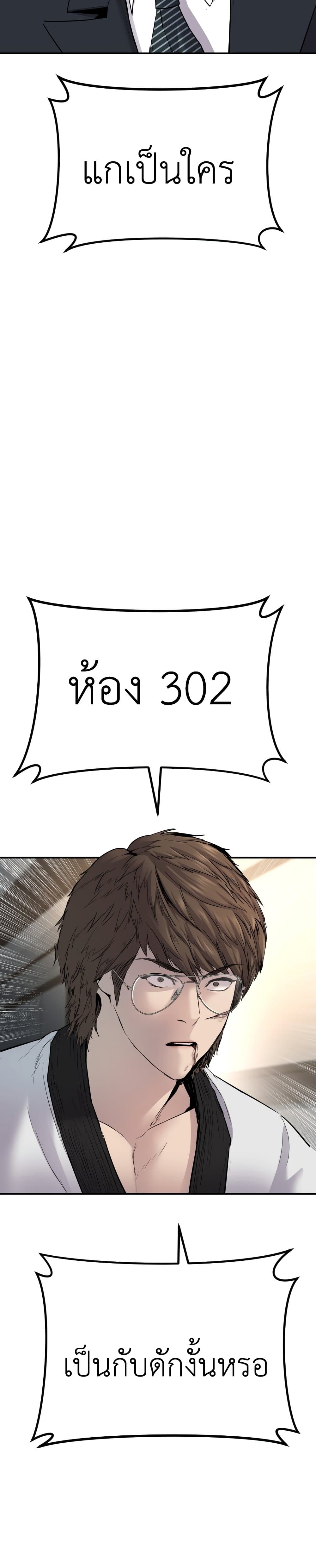 อ่านการ์ตูน Manager Kim 36 ภาพที่ 51