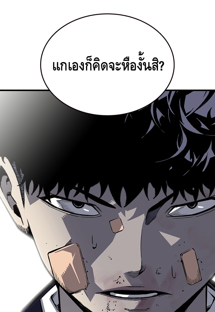 อ่านการ์ตูน King Game 2 ภาพที่ 127