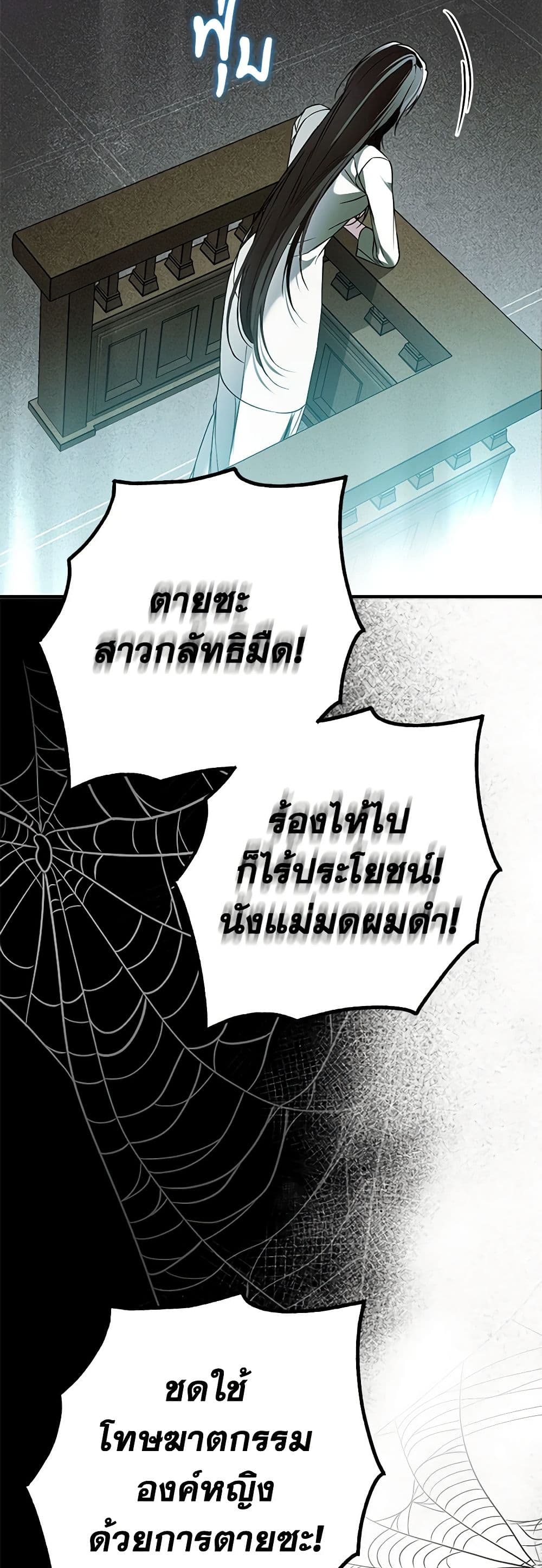 อ่านการ์ตูน My Body Has Been Possessed By Someone 34 ภาพที่ 53