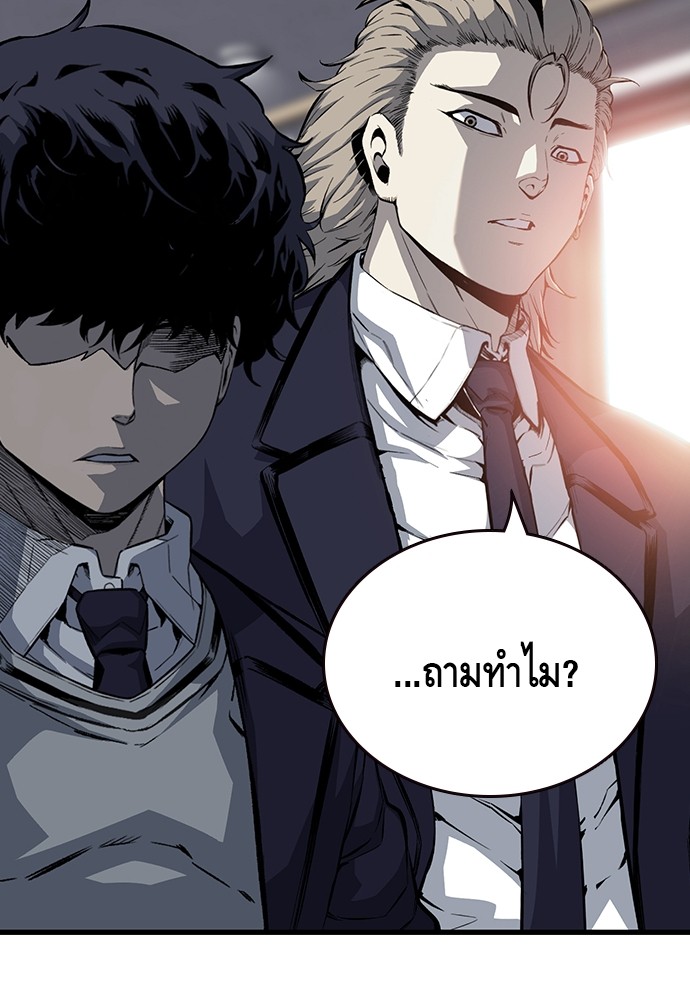 อ่านการ์ตูน King Game 23 ภาพที่ 123