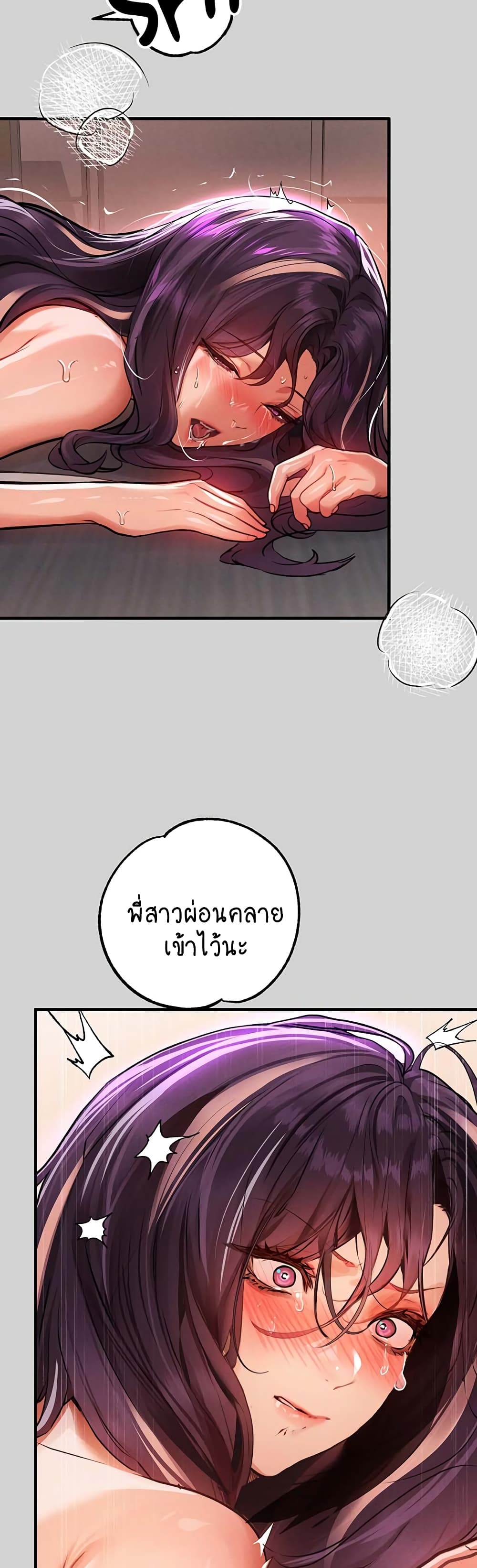 อ่านการ์ตูน My Lanlady Noona 72 ภาพที่ 25