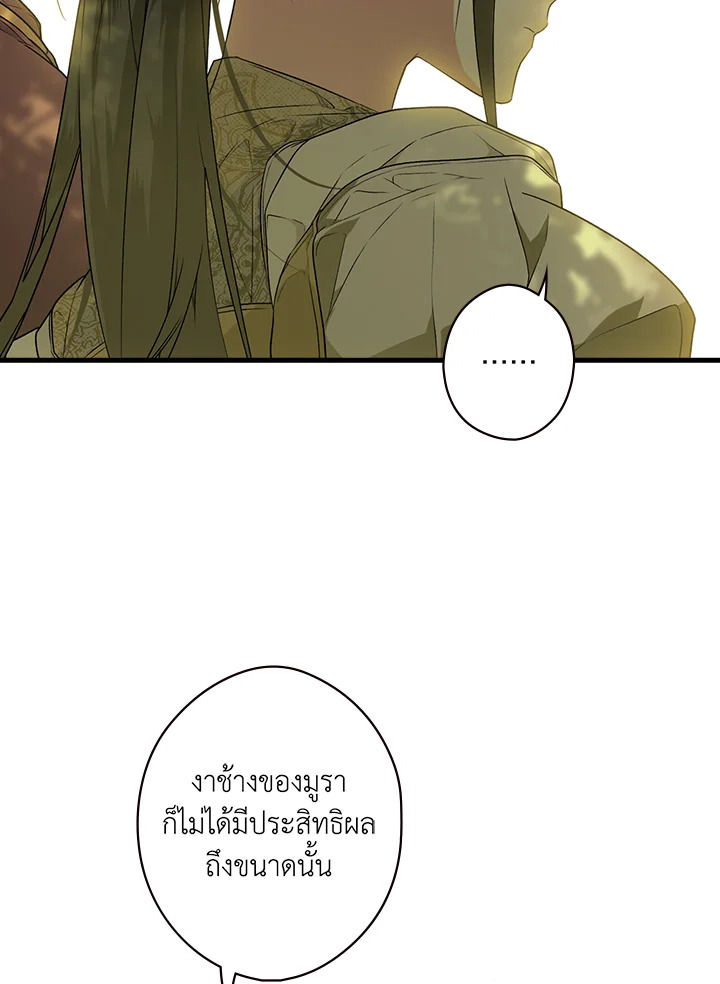 อ่านการ์ตูน The Lady’s Secret 32 ภาพที่ 34