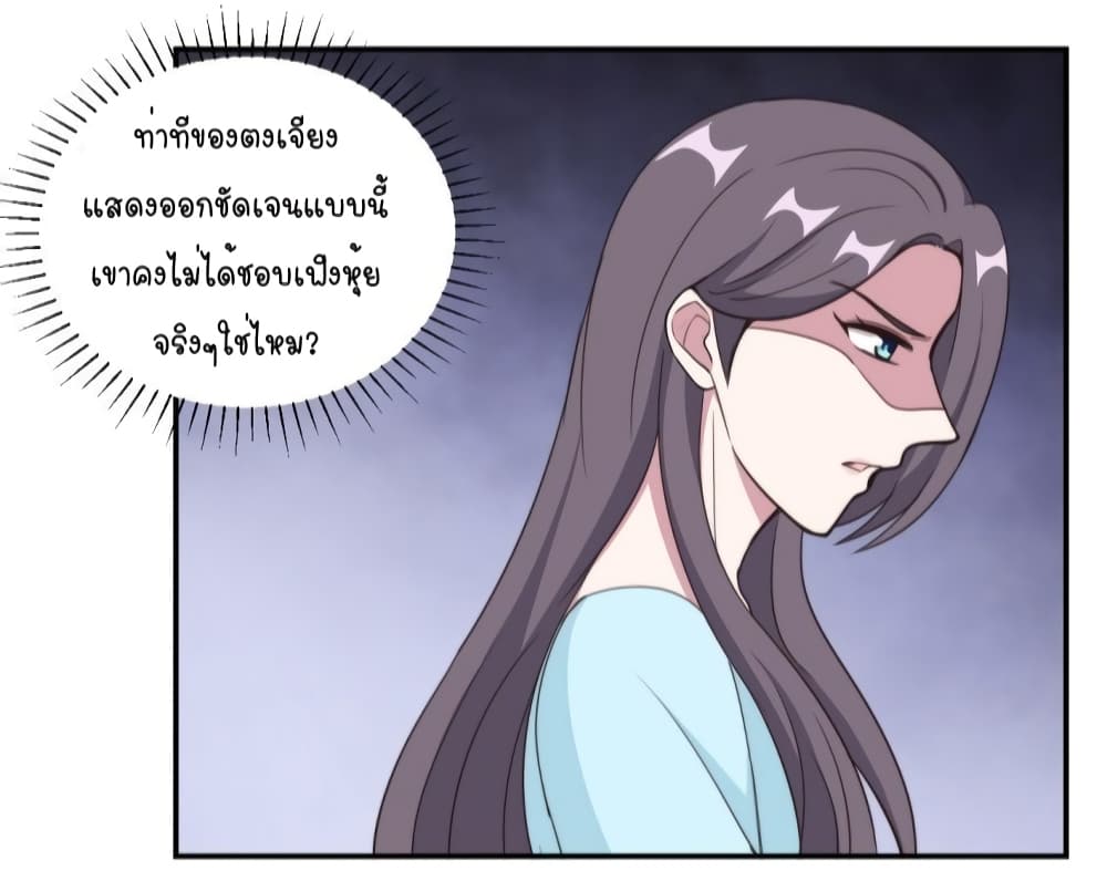 อ่านการ์ตูน A Hidden Love Marriage 50 ภาพที่ 30