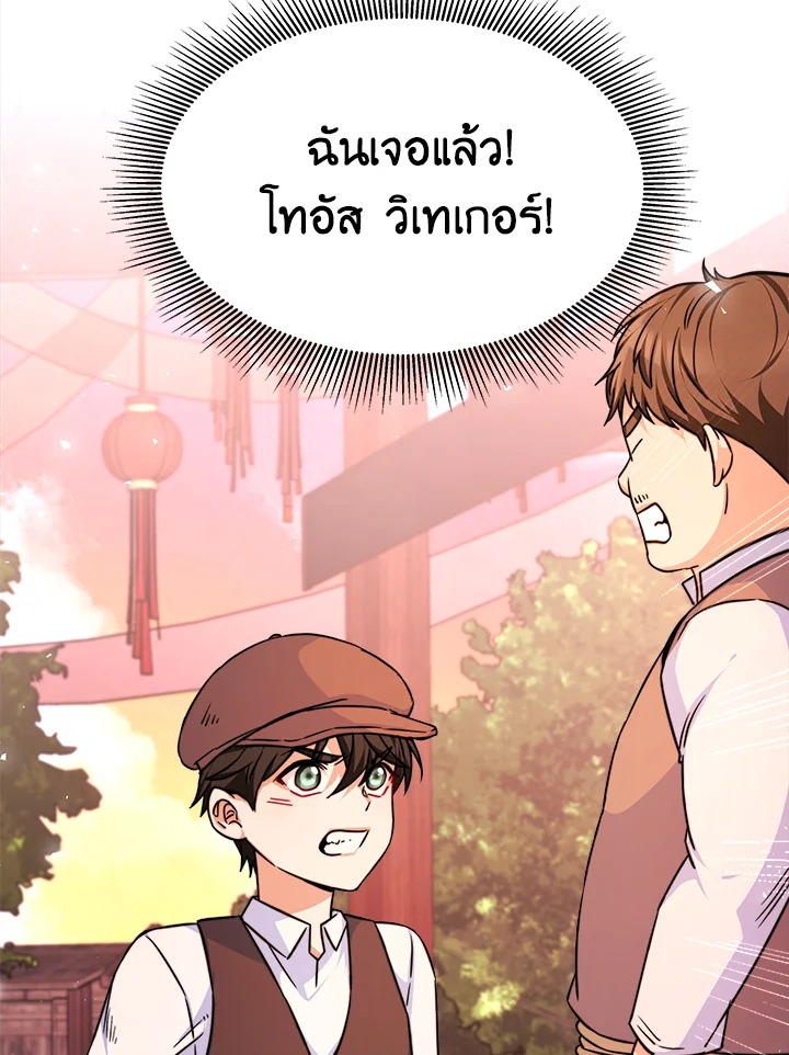 อ่านการ์ตูน Evangeline After the Ending 3 ภาพที่ 73