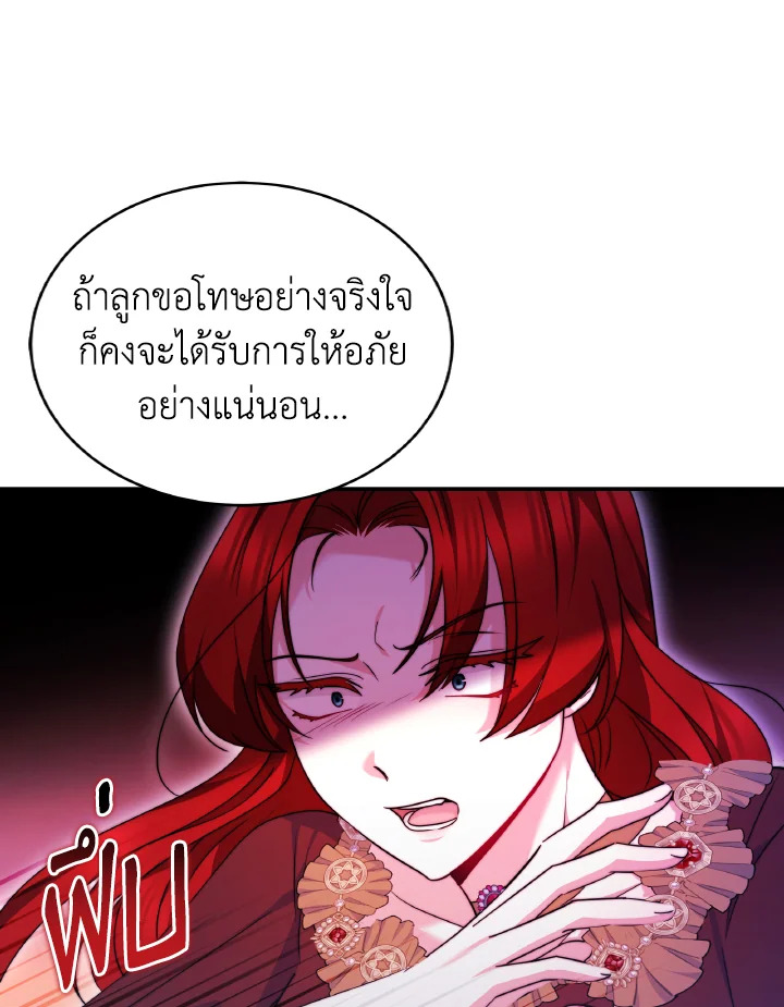 อ่านการ์ตูน Evangeline After the Ending 67 ภาพที่ 94