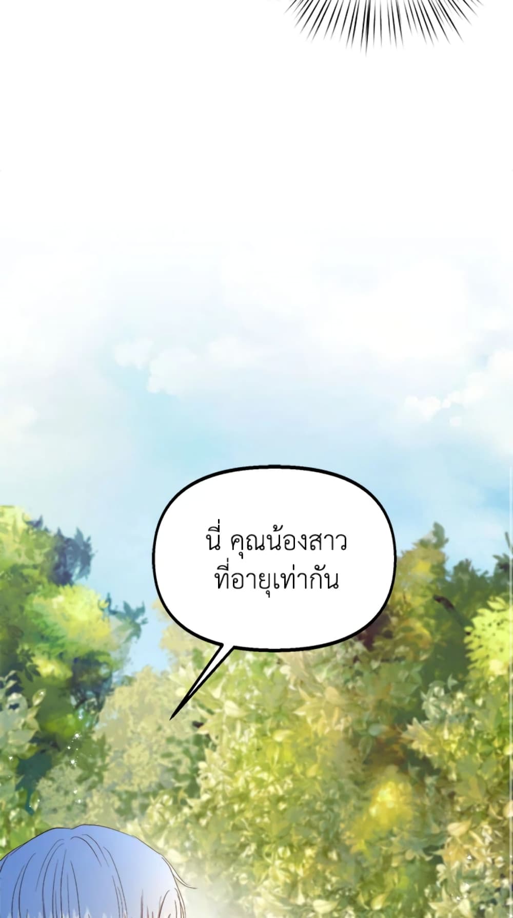 อ่านการ์ตูน I Didn’t Save You To Get Proposed To 12 ภาพที่ 26