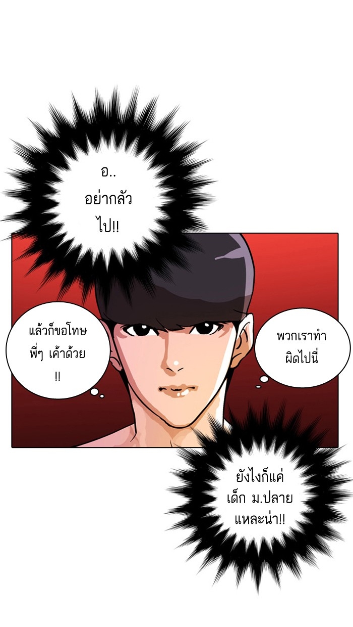 อ่านการ์ตูน Lookism 12 ภาพที่ 58