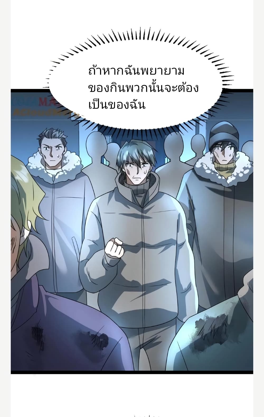 อ่านการ์ตูน Freezing the World: I Built a Doomsday Safehouse 50 ภาพที่ 26