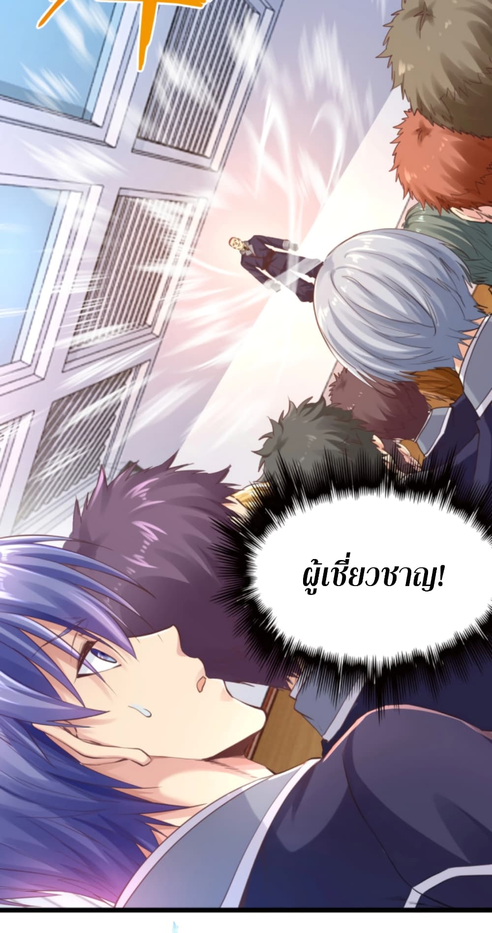 อ่านการ์ตูน Level Up in Mirror 5 ภาพที่ 36