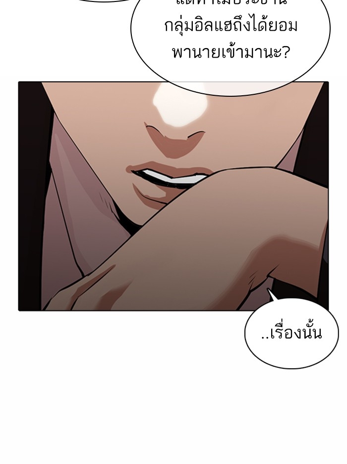 อ่านการ์ตูน Lookism 374 ภาพที่ 177