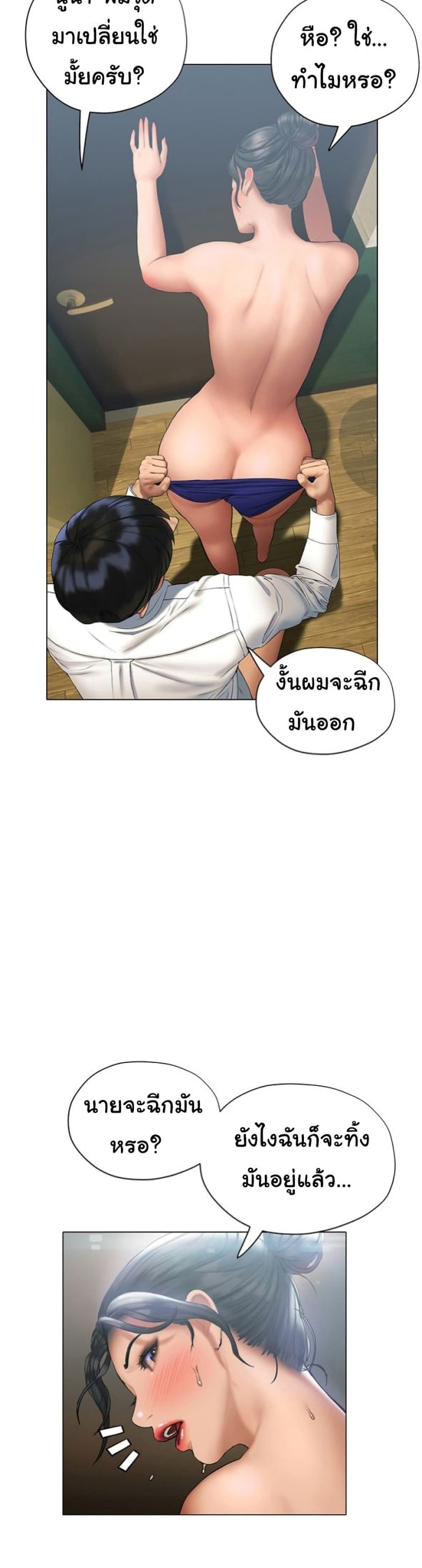 อ่านการ์ตูน Understanding of Flirting 23 ภาพที่ 22