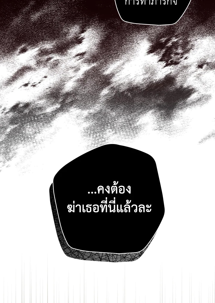 อ่านการ์ตูน The Lady’s Secret 13 ภาพที่ 36