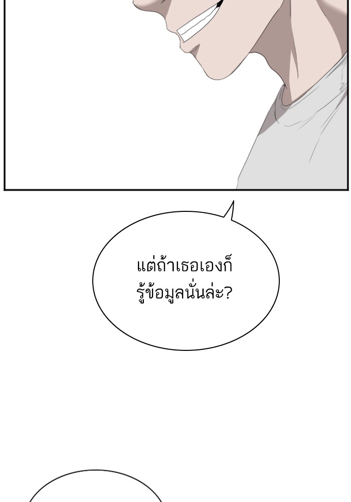 อ่านการ์ตูน Bad Guy 42 ภาพที่ 107