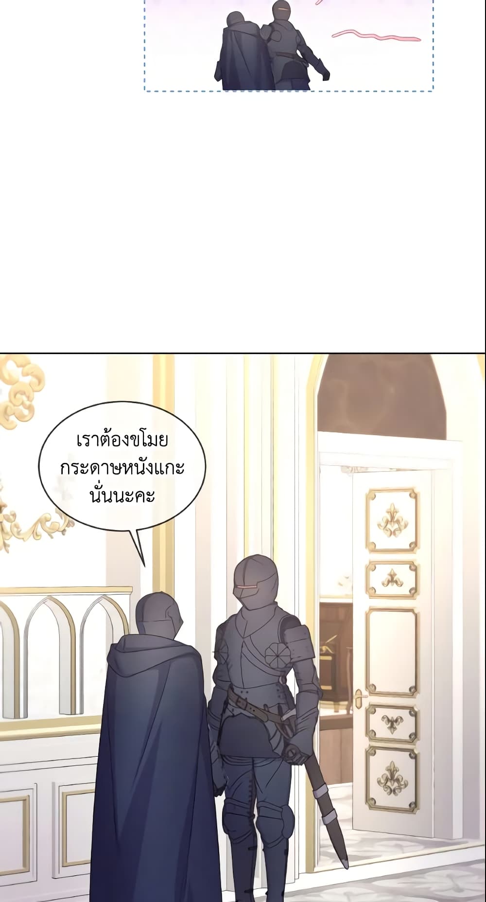 อ่านการ์ตูน May I Kill You, Your Majesty 12 ภาพที่ 30