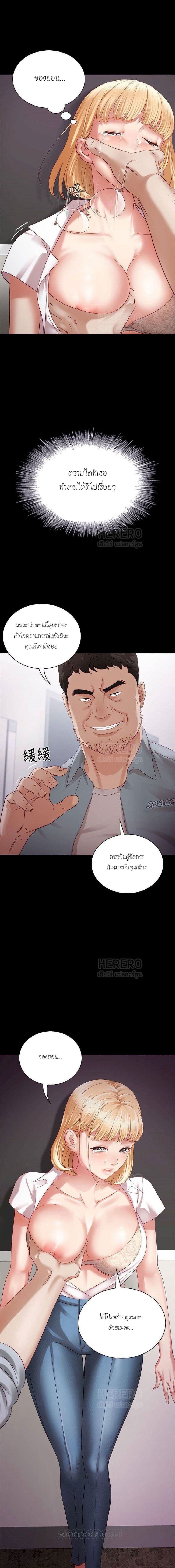 อ่านการ์ตูน My Sister’s Duty 5 ภาพที่ 1