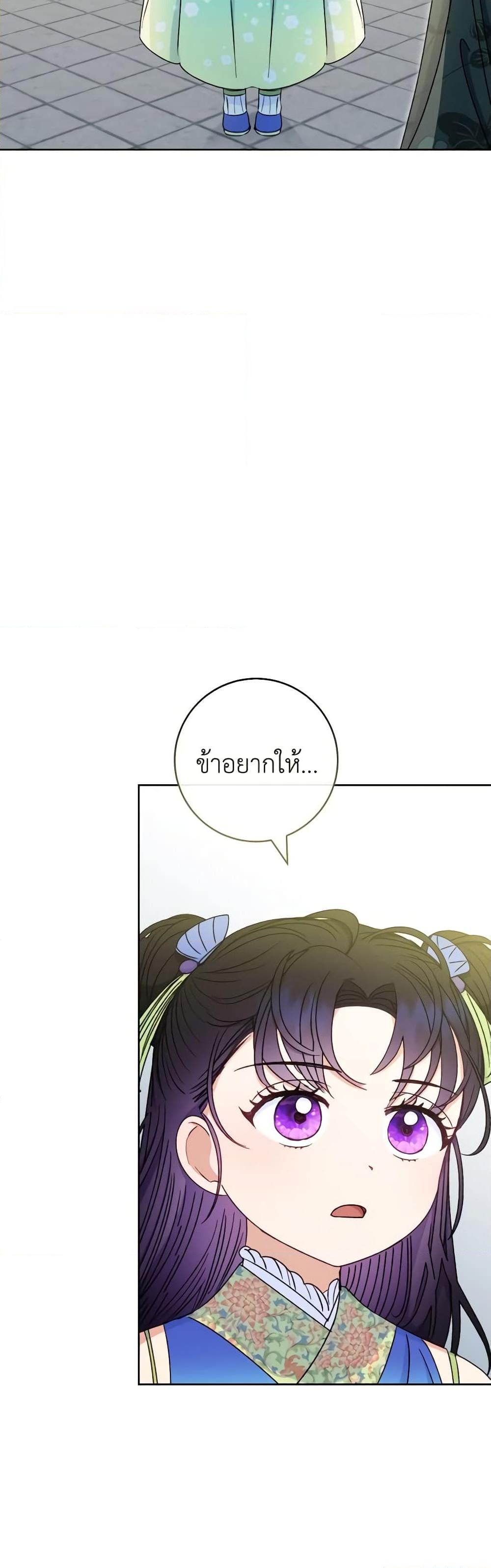 อ่านการ์ตูน The Baby Concubine Wants to Live Quietly 36 ภาพที่ 57