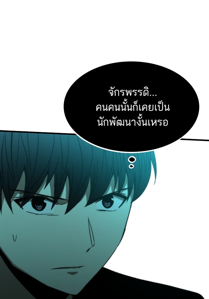 อ่านการ์ตูน Ultra Alter 89 ภาพที่ 92